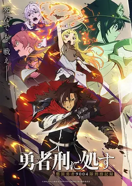 夏日回声 青春治愈动画电影